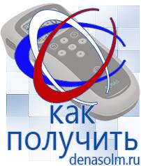 Дэнас официальный сайт denasolm.ru Выносные электроды Дэнас-аппликаторы в Михайловске
