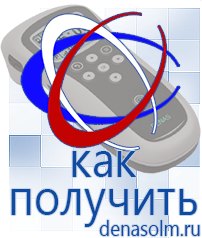Дэнас официальный сайт denasolm.ru Косметика и Бады  Дэнас в Михайловске