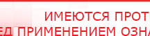 купить Дэнас Кардио мини - Аппараты Дэнас Дэнас официальный сайт denasolm.ru в Михайловске