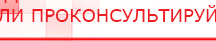 купить Перчатки электроды - Аппараты Меркурий Дэнас официальный сайт denasolm.ru в Михайловске